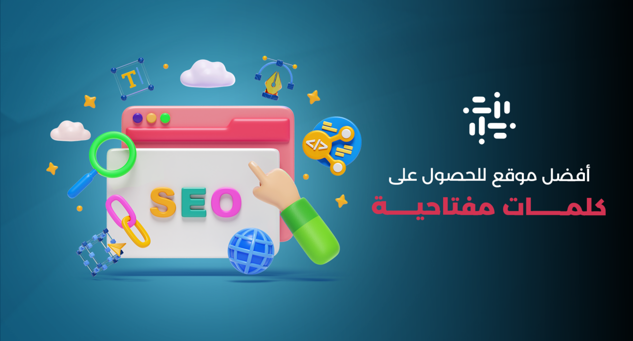 كلمات مفتاحية