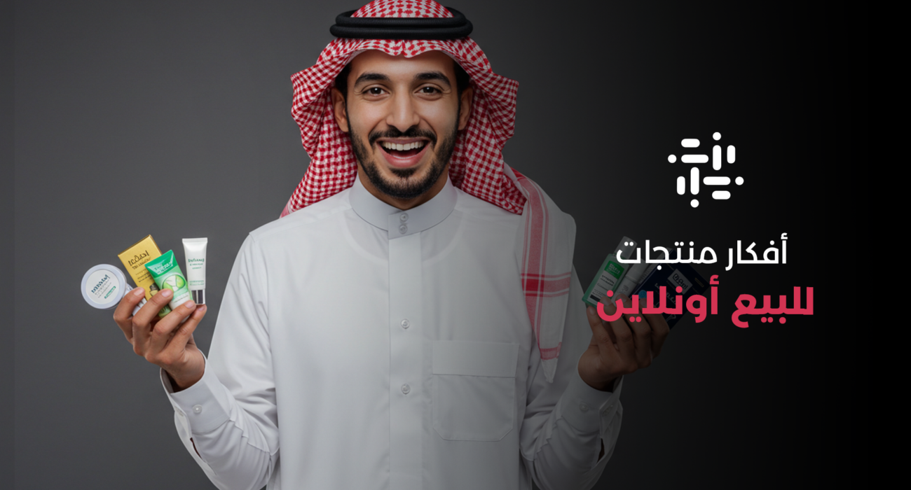 أفكار منتجات للبيع
