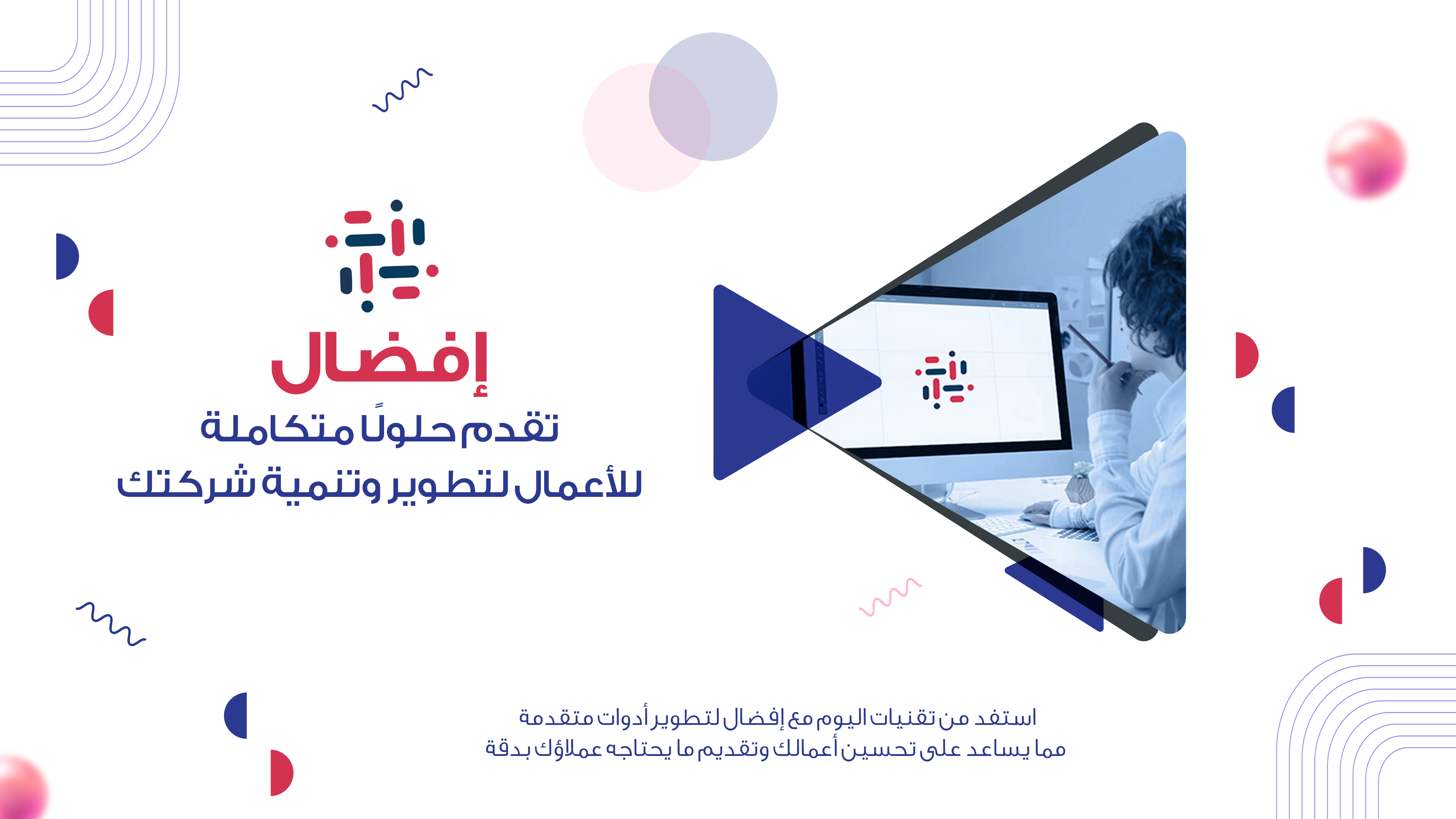 ويب