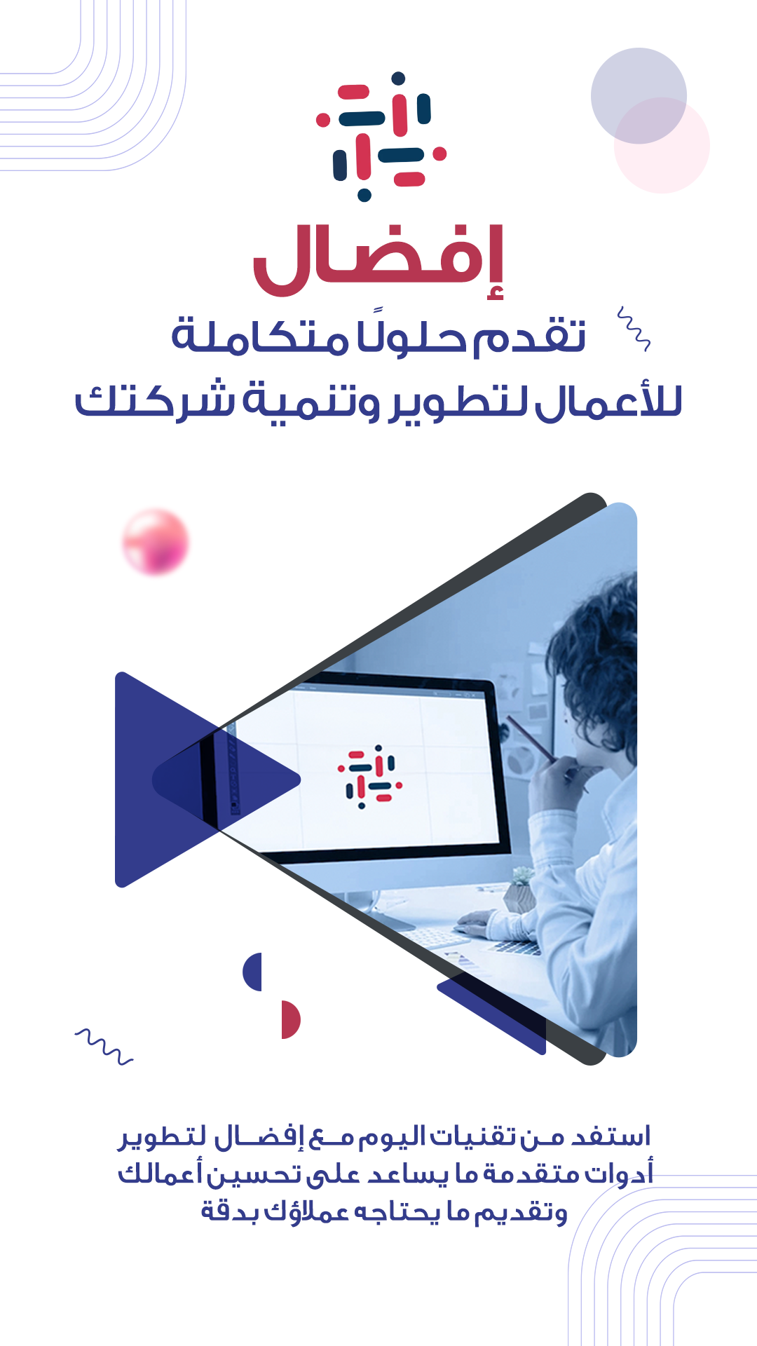 ويب2